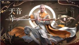美杜莎天龙八部私服无限灵符